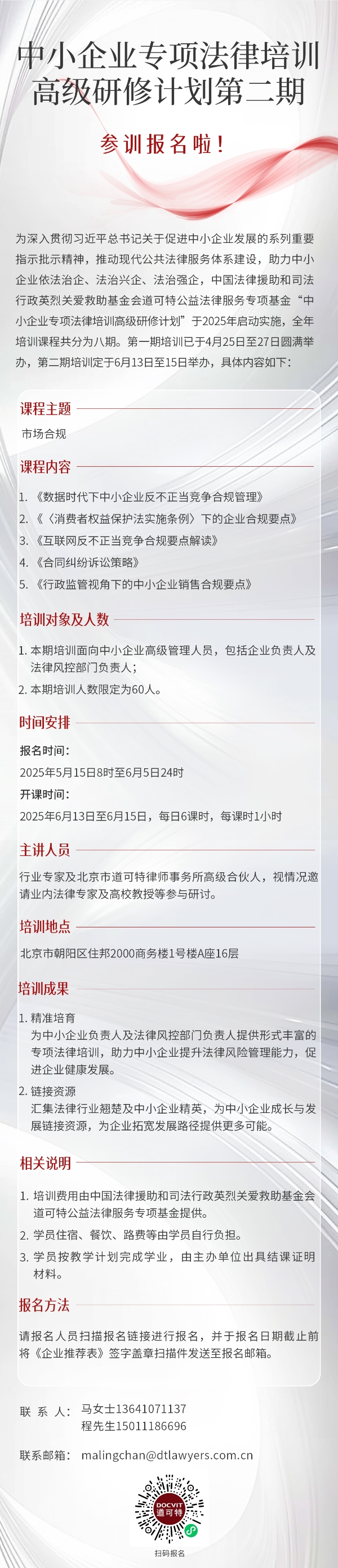 微信图片_20250523100458