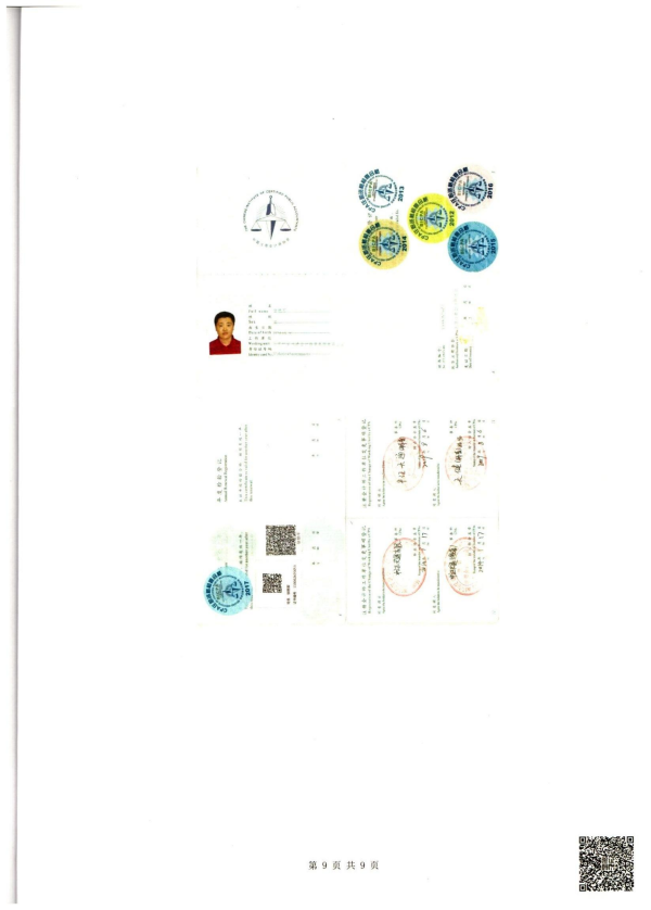 2022年专项信息审核报告_03