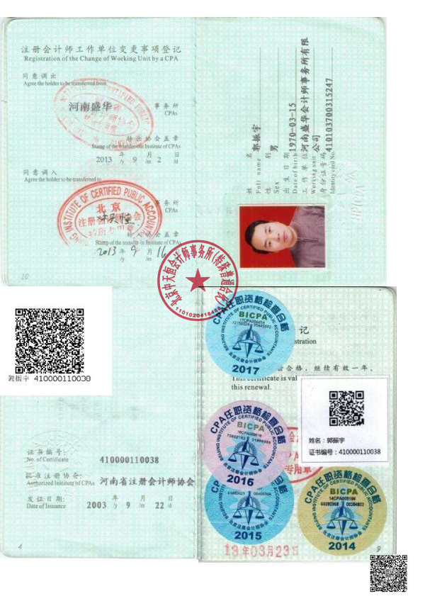 2023年度审计报告--中天恒会计师事务所_18
