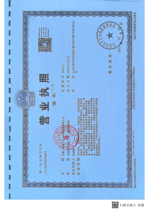 2025年度审计报告--丹顿（北京）会计师事务所有限公司（盖章+法人、财务负责人签字）_21(1)