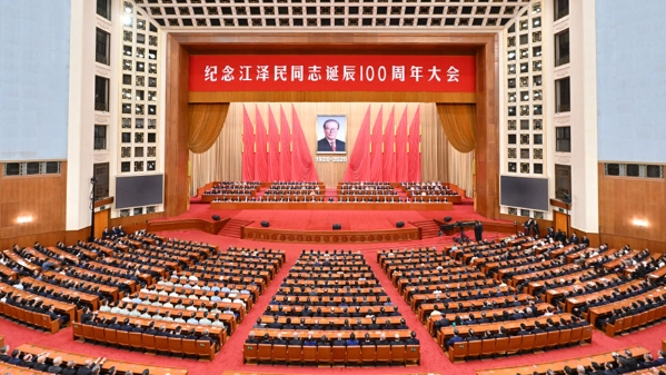 纪念江泽民同志诞辰100周年大会在京隆重举行 习近平出席大会并发...
